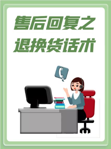 退货麻烦还是换货麻烦