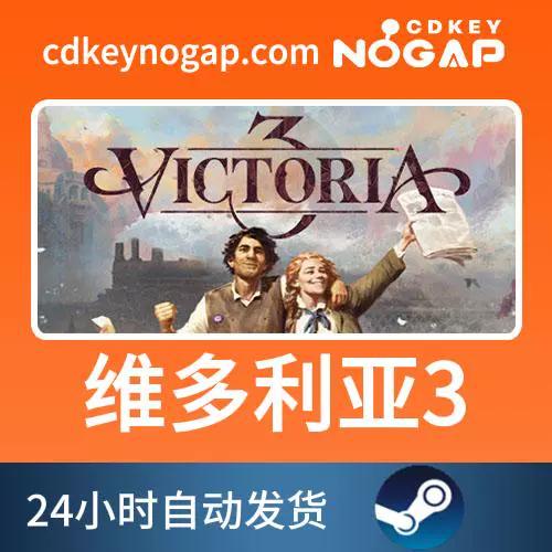 维多利亚3国家代码