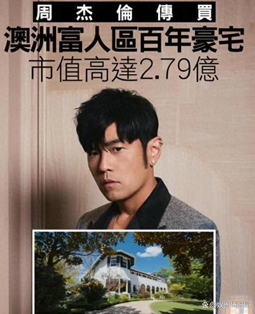 周杰伦有多少钱游戏截图