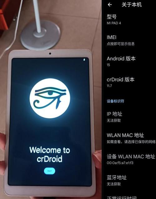 安卓平板禁止安装软件游戏截图