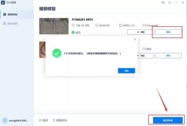 手机录像录到一半停了