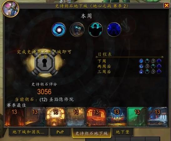 魔兽世界采集助手插件
