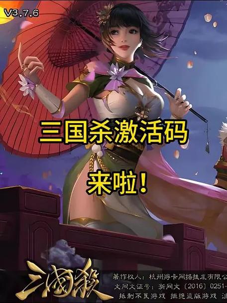 三国杀邮箱账号安全吗