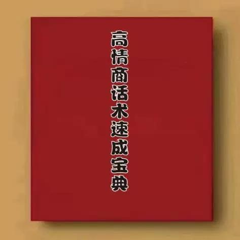 异性说丢了高情商回答