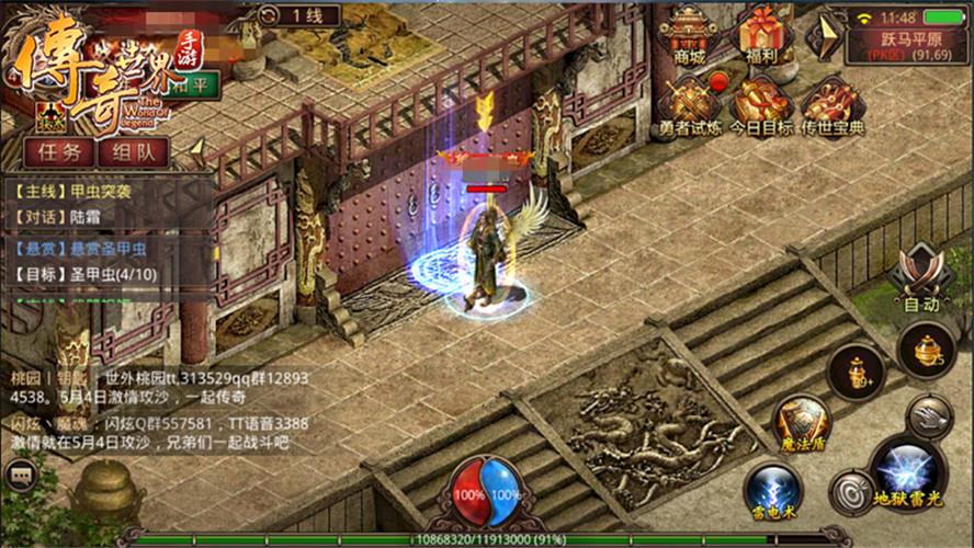 经典传奇离奇