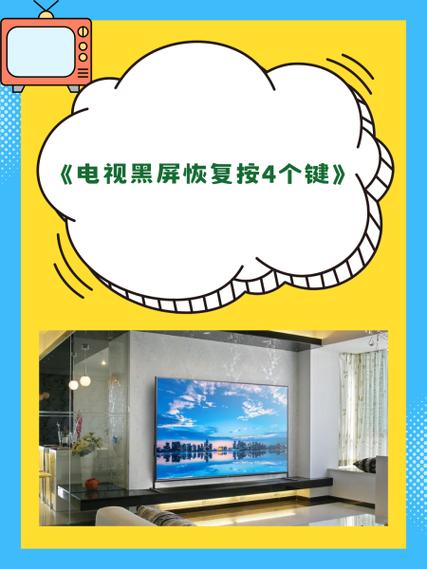 海尔电视红灯一招恢复