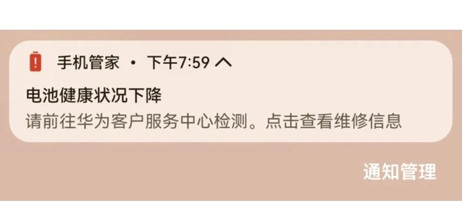 如何删除健康使用手机的数据截图