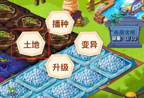 农场vip专属土地怎么用