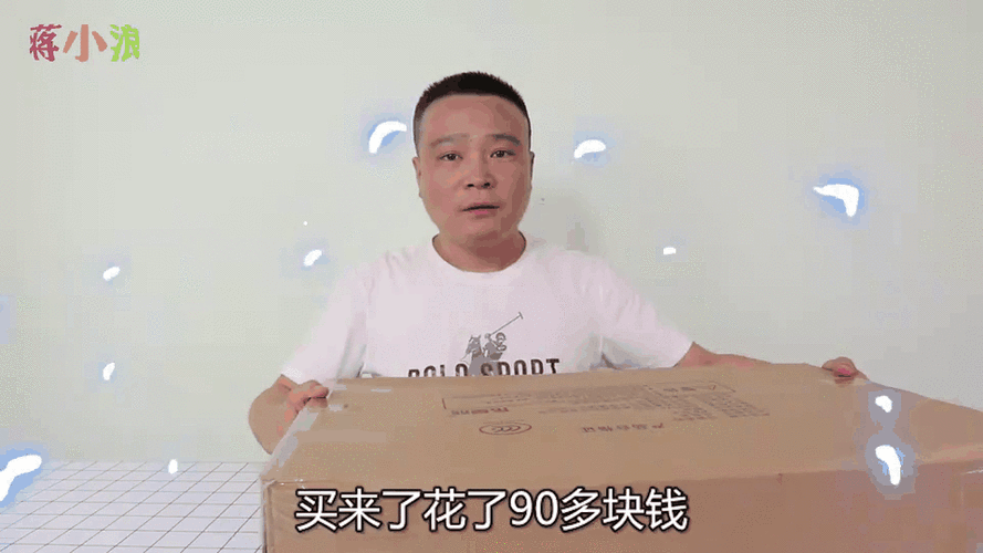 小浪哥开箱视频截图