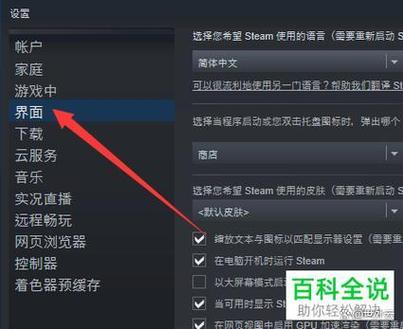 steam怎么导入本地存档缩略图