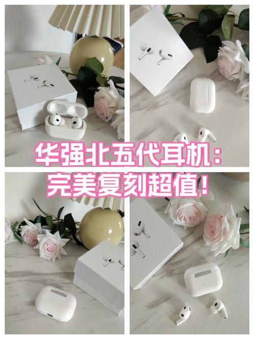 最完美的华强北耳机