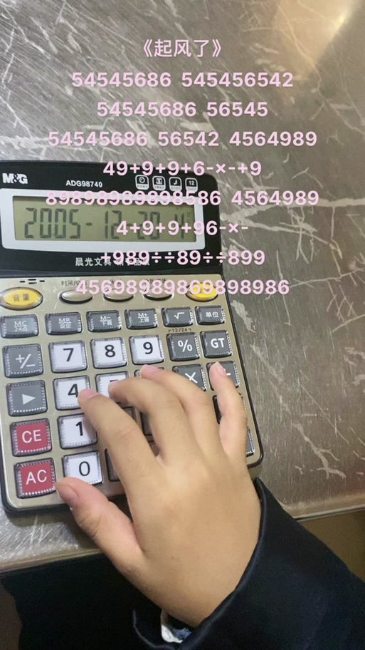 计算器音乐怎么按出来
