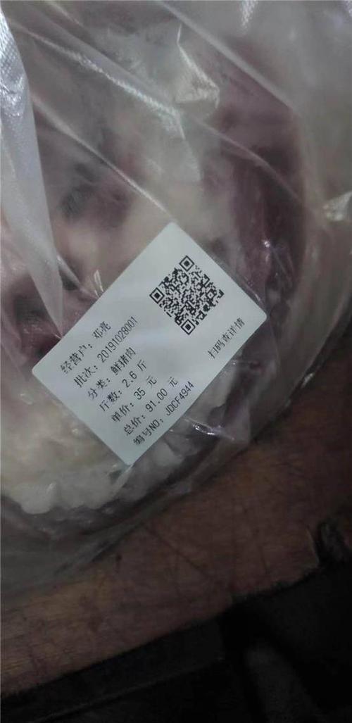 二维码溯源