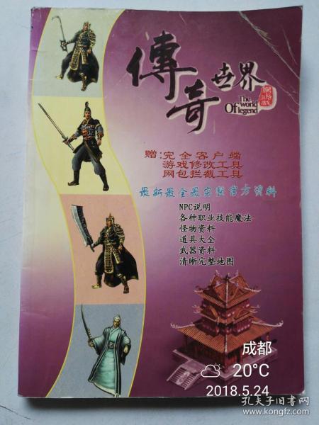 如此玩传奇版本库