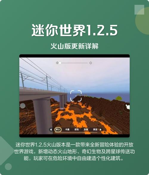 迷你世界火山版安装图标