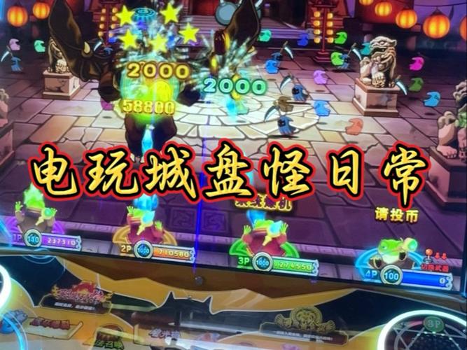 电玩疯狂魔鬼城手机版