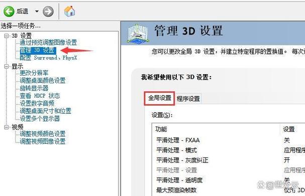 如何把显卡调成高性能