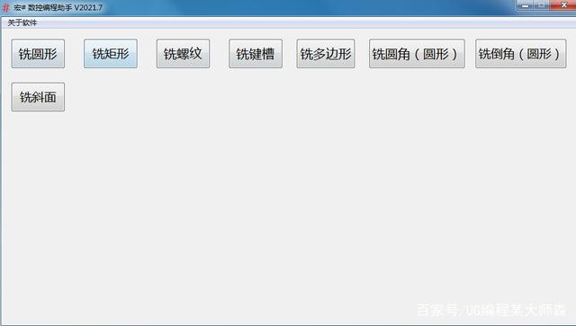 数控编程自动生成软件