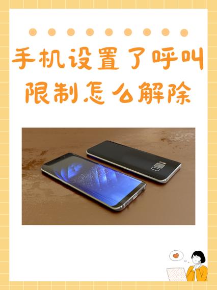 联通呼叫限制密码