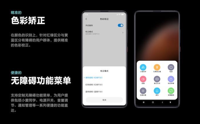 小米无障碍有必要开吗