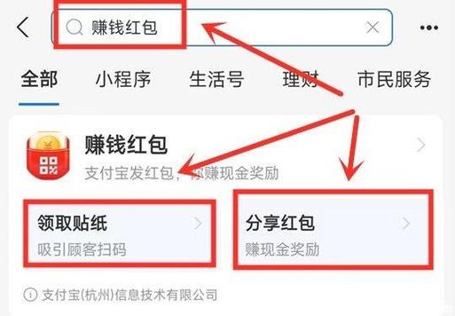 支付宝ar红包在哪里图标