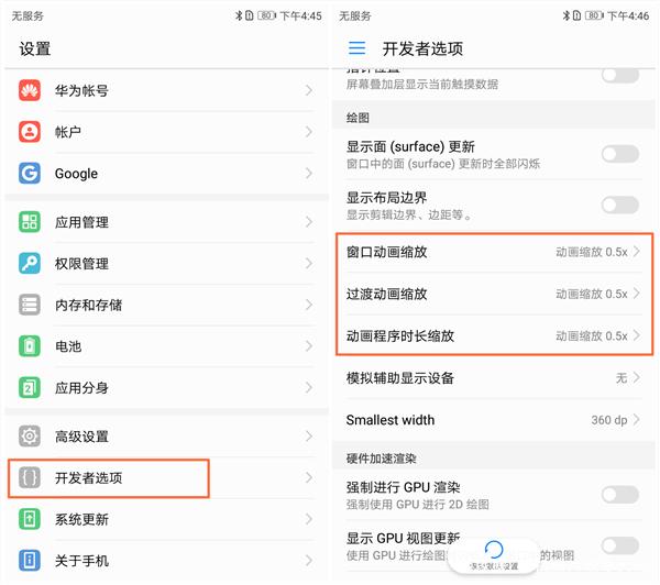 手机太卡了怎么解决?华为