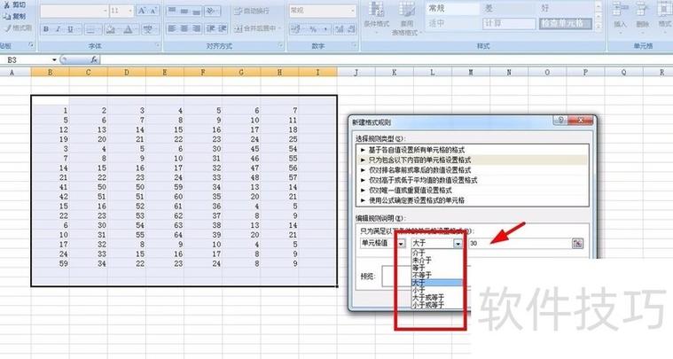 表格怎么筛选大于等于数据