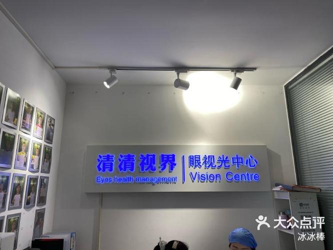 国家近视防控中心
