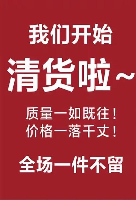发特价文案