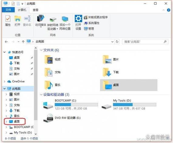 桌面文件都是在C盘吗