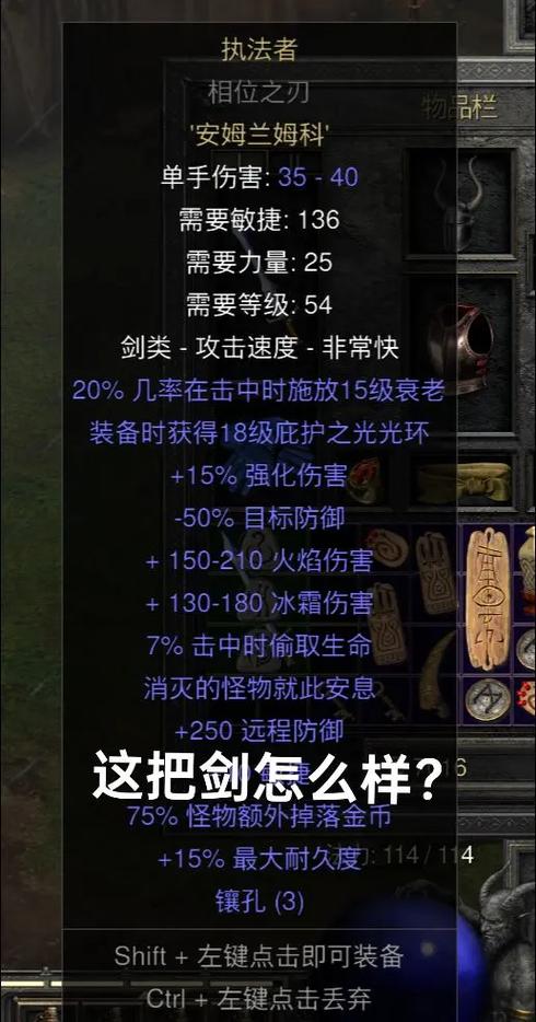 执法者符文之语底材用什么截图