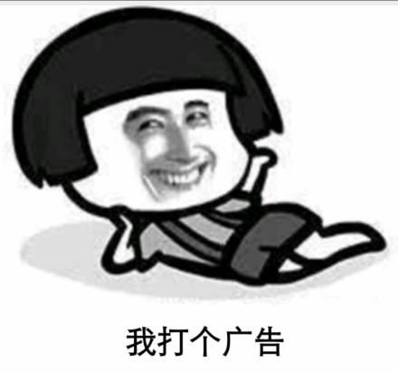 自己怎么打广告