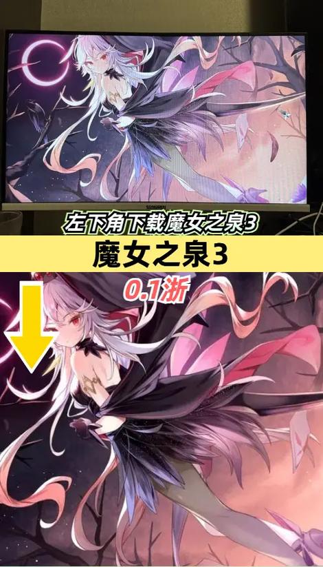 魔女之泉3破解版内置菜单