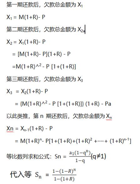 等本等息计算公式