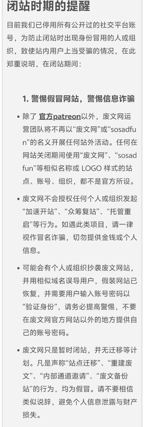 废文用户自称