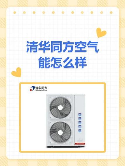清华同方空气能厂家电话