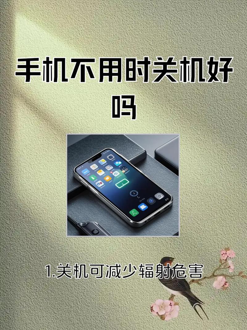 5天不用手机建议关机吗