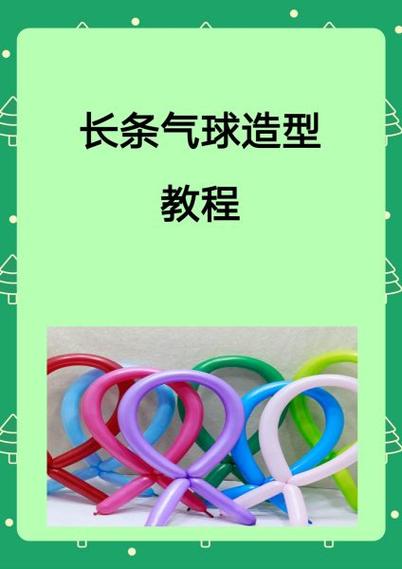 欢乐球球复活50次教程截图