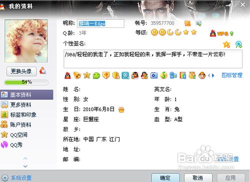 qq好友的昵称突然变成qq号