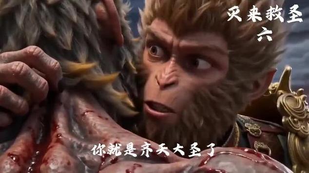 《复仇悟空》全集免费观看高清图标