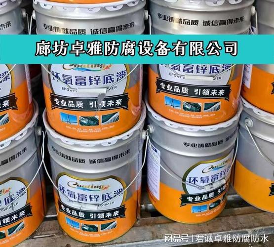 环氧富锌底漆多少钱一公斤