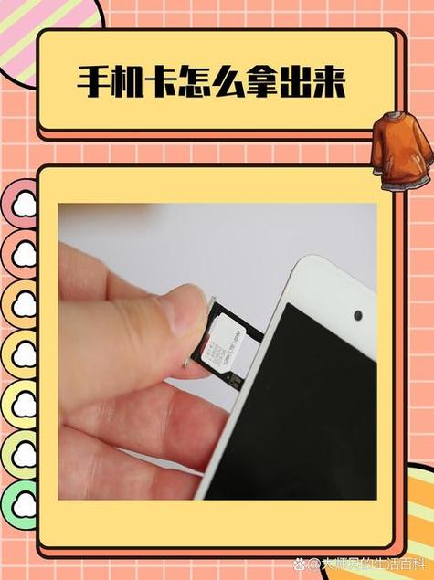 手机卡掉卡槽里面了怎么拿出来