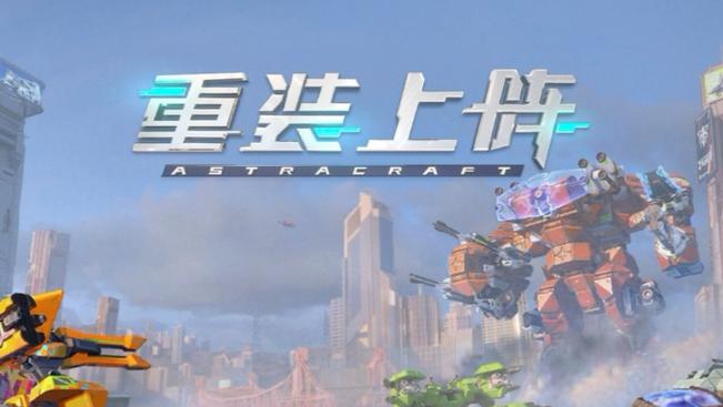重装上阵测试服为什么进不去