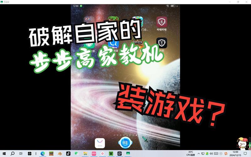 步步高家教机破解安装包