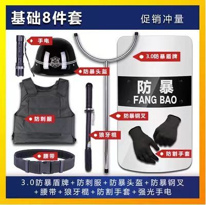 防暴器材8件套使用方法图标