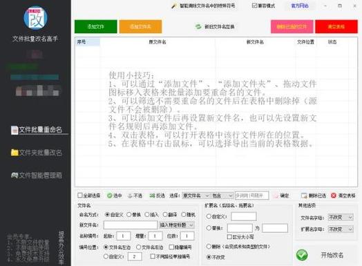 一个文件夹内的文件如何批量改名截图