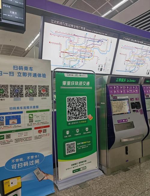 支付宝地铁乘车码扣款方式怎么改游戏截图