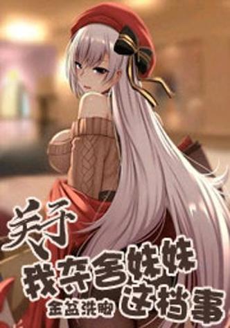 夺舍变身女神系统