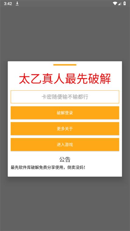 太极免卡密图标