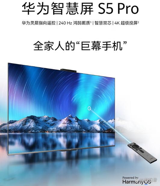 华为智慧屏和电视有什么区别